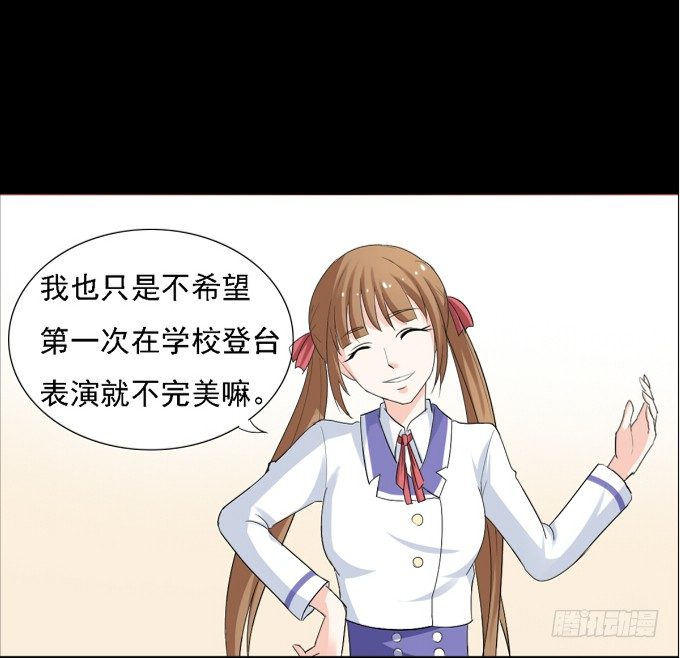 12-新来的转校生？！ 第 9 页