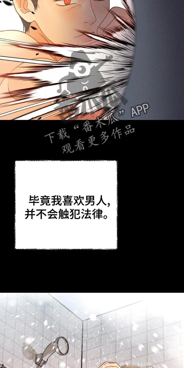 第64话 【第二季】肮脏的家伙 第 28 页
