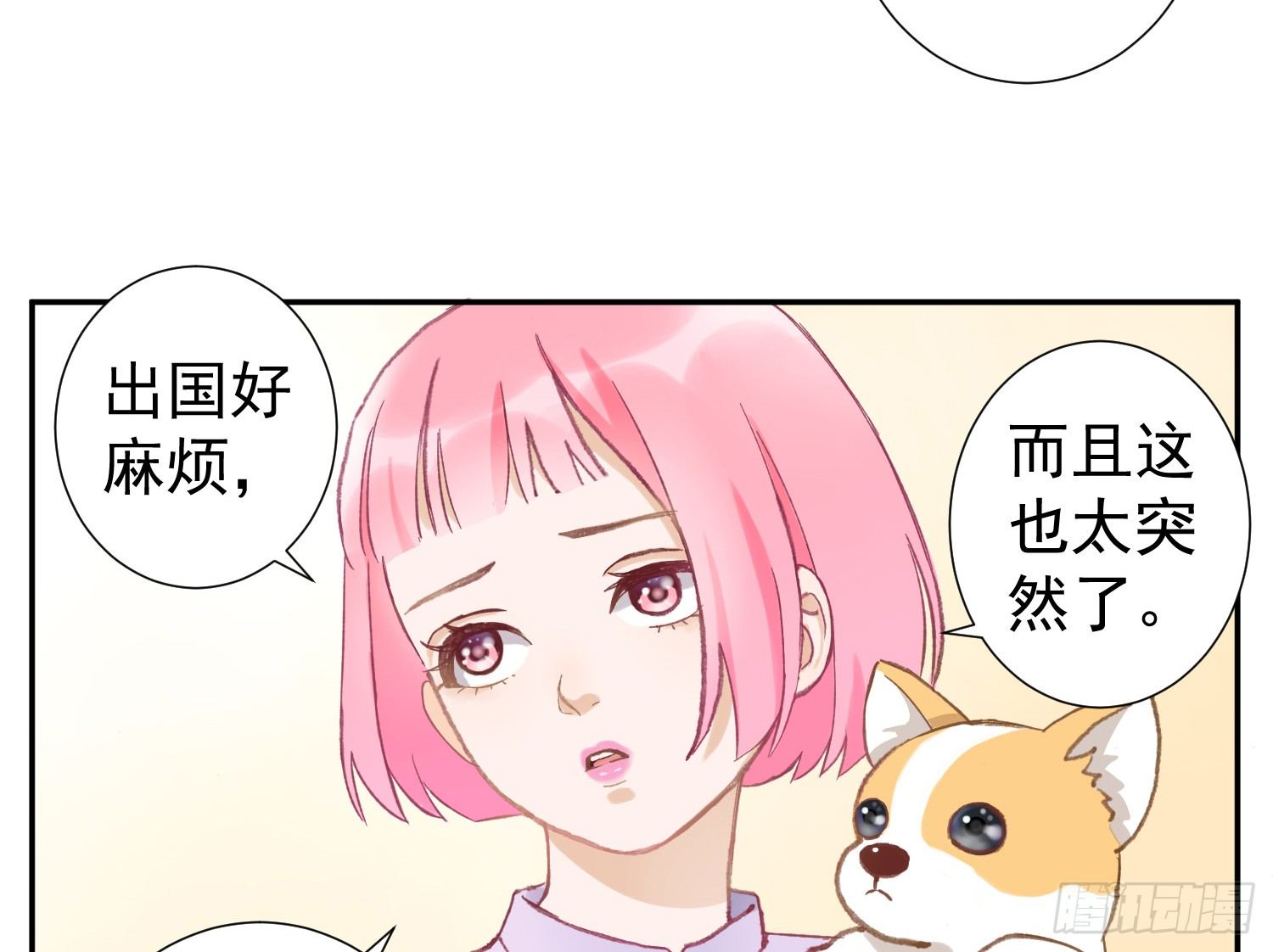 去旅行吧 第 19 页