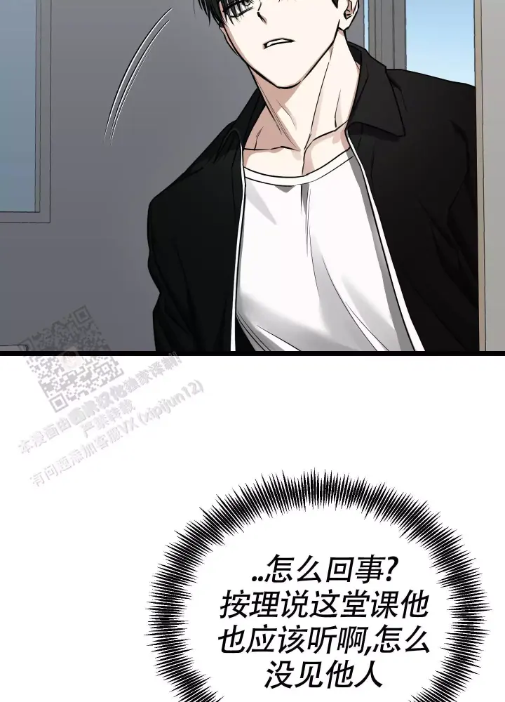 第14话 消失 第 13 页