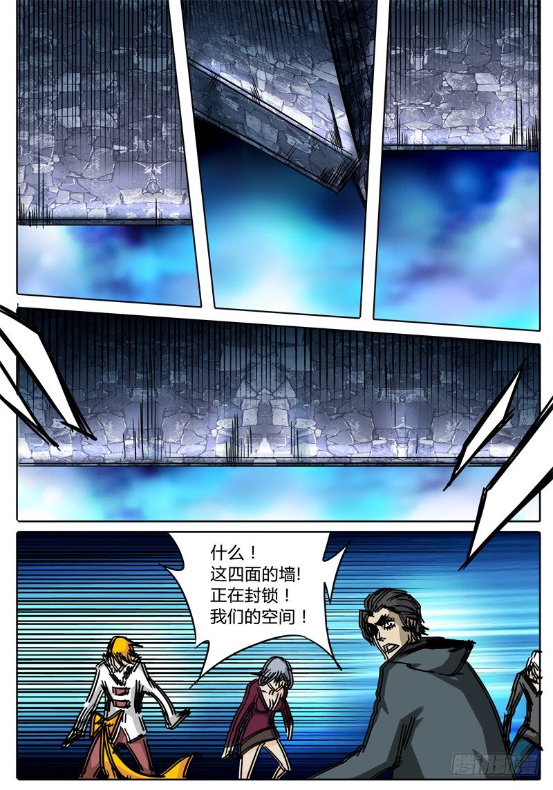 第41话 笼中之鸟！ 第 7 页