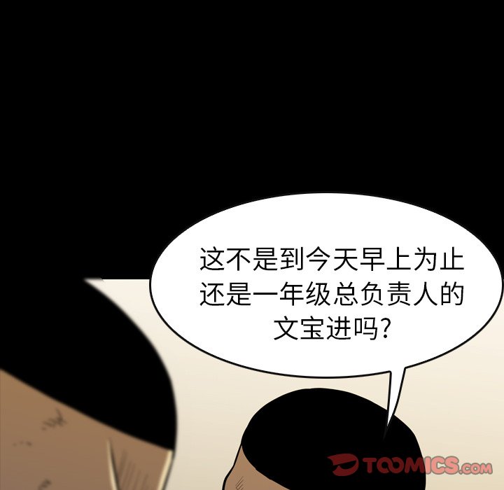 第 28 话 第 102 页