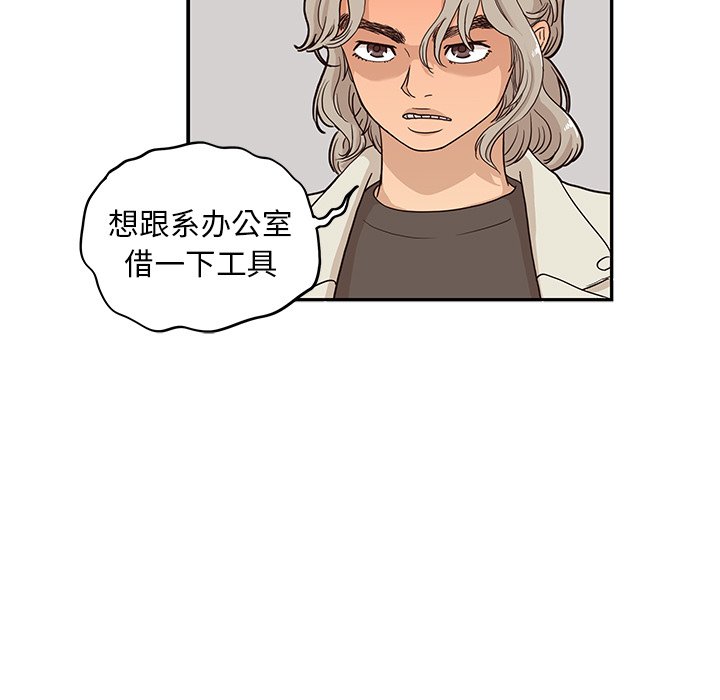 第18话 第 17 页