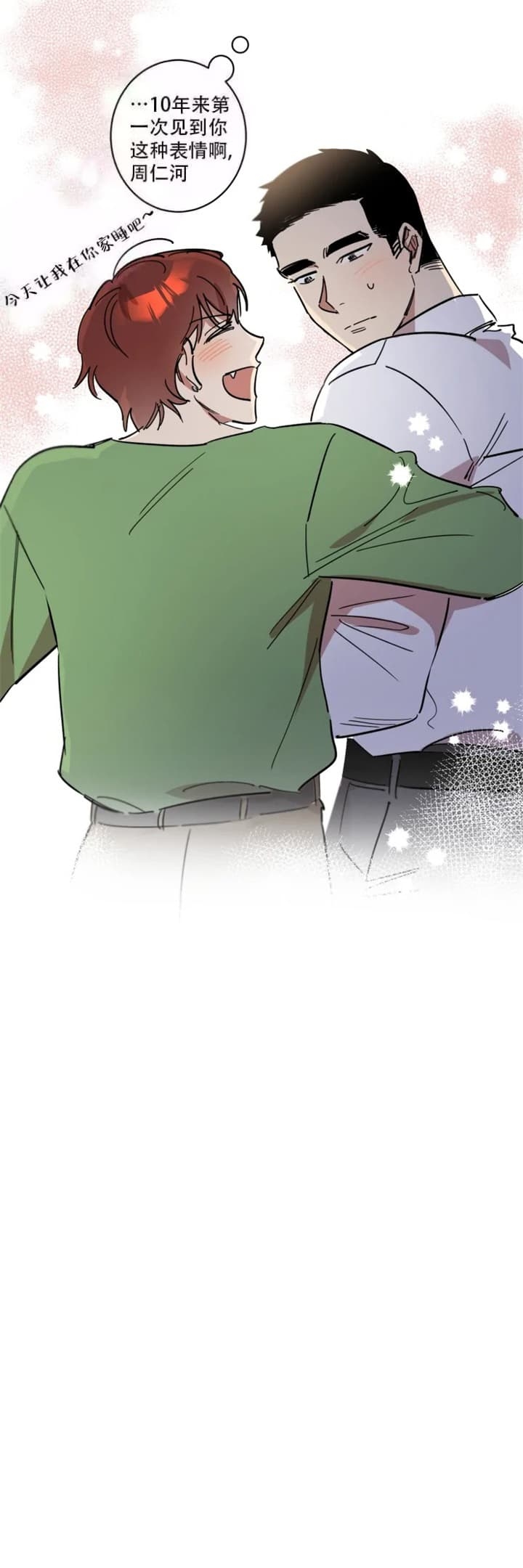 第54话 第54话 第 4 页