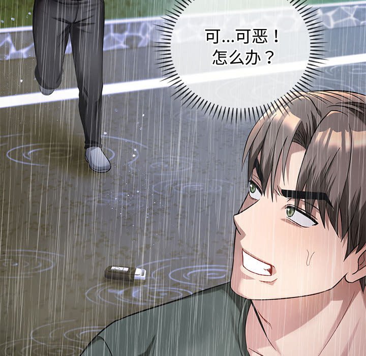 第10话 第 18 页