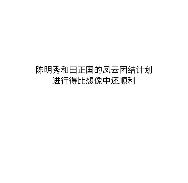 第113话 第 47 页