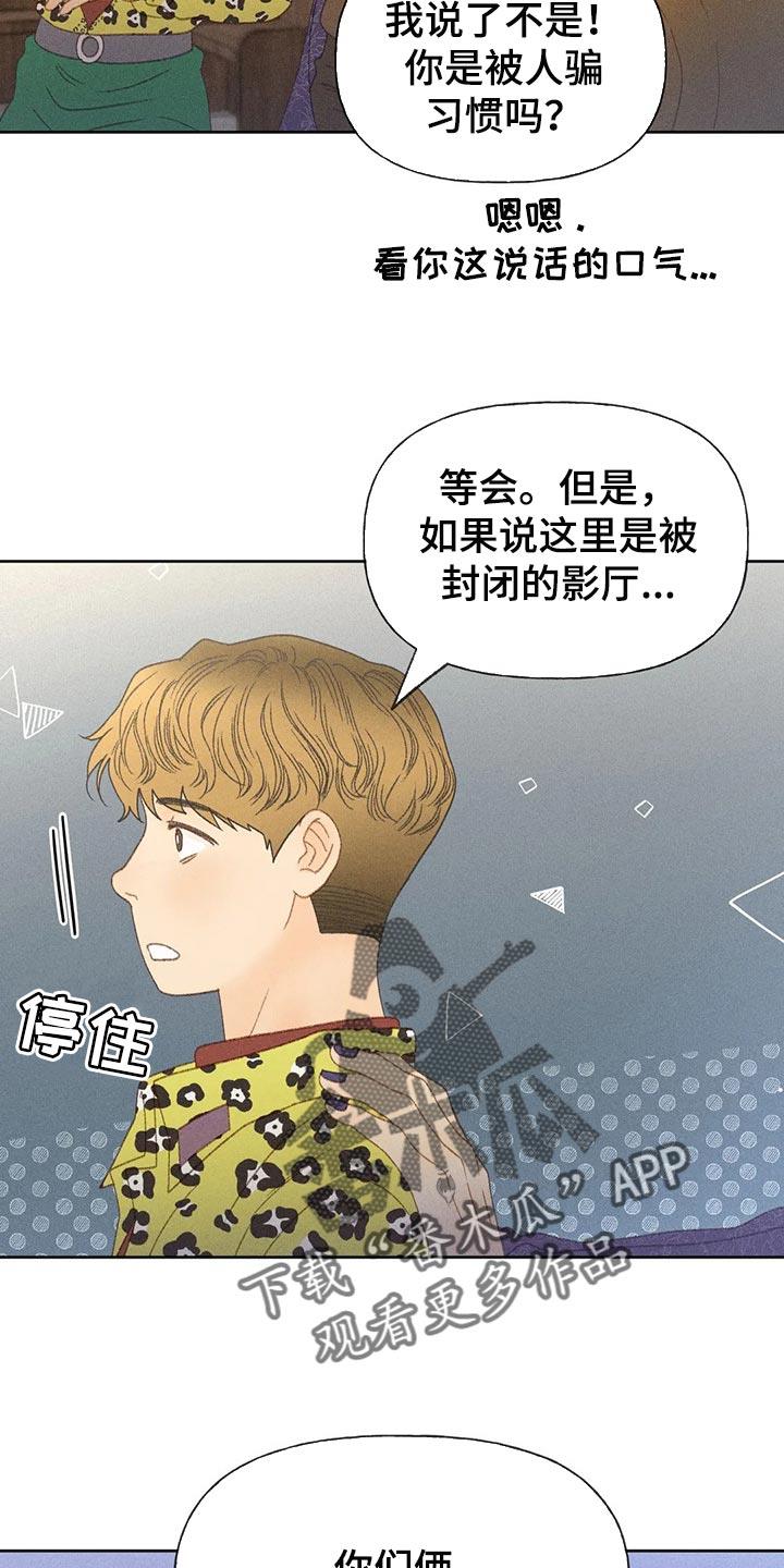 第38话 借口 第 4 页