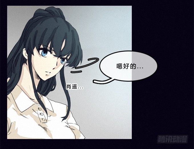 狰狞的面孔 第 6 页