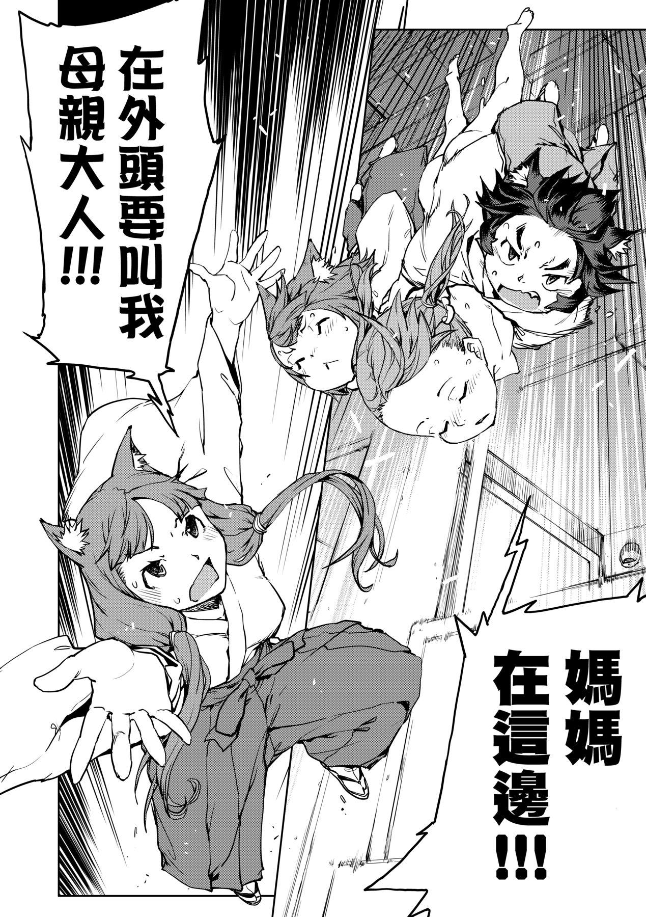 JC'S TRIP [中国翻訳] [无修正] [DL版] 第 197 页