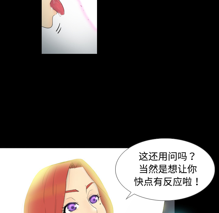 第1话 第 7 页