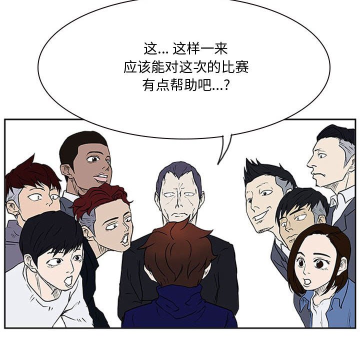 第23话 第 48 页