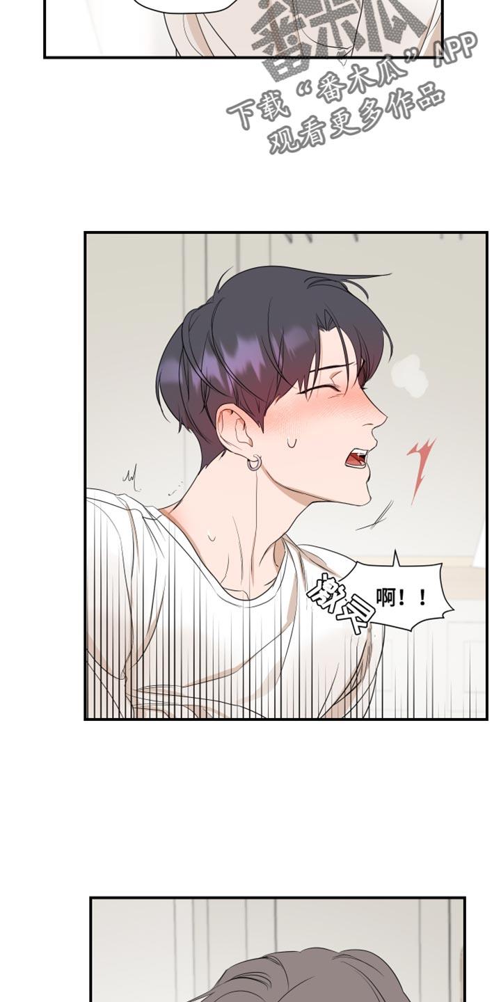 第30话 执着 第 4 页