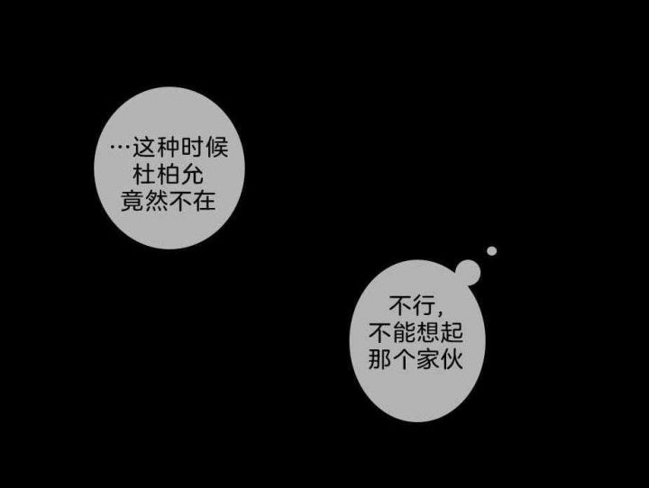 第15话 心墙 第 13 页