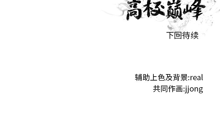 第143话 第 115 页