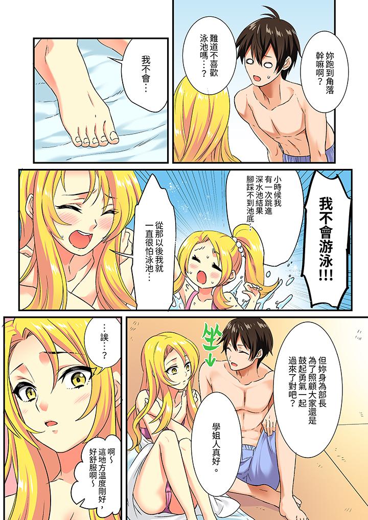 第13话 第 9 页