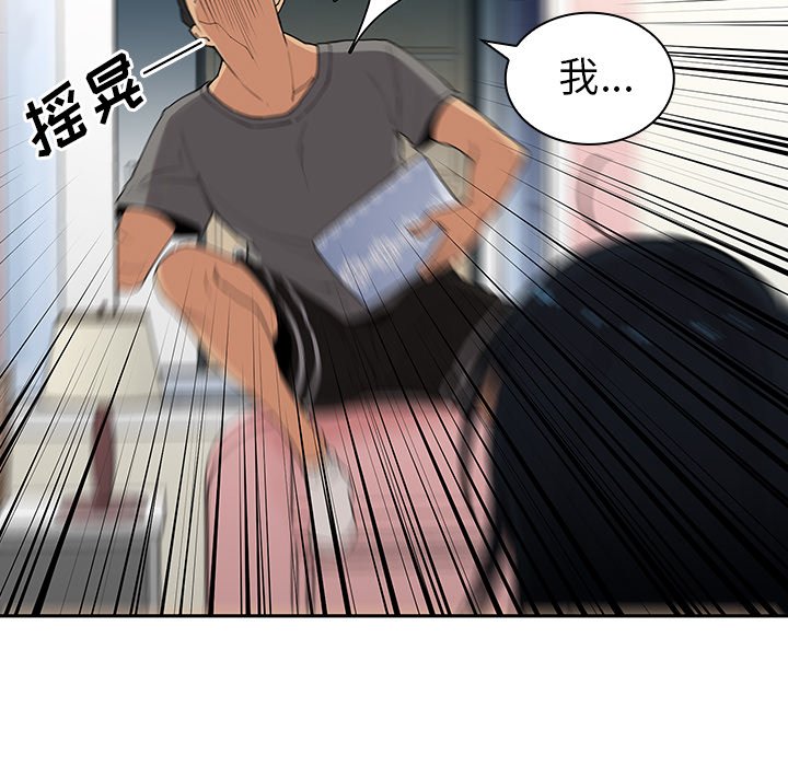 第3话 第 11 页