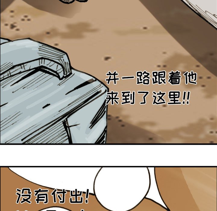 第 75 话 第 56 页