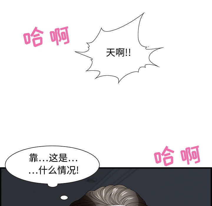 第26话 第 43 页