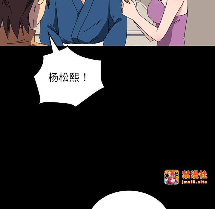 第46话 第 5 页
