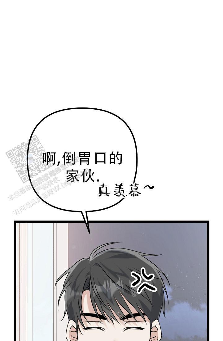 第29话 腻了 第 7 页