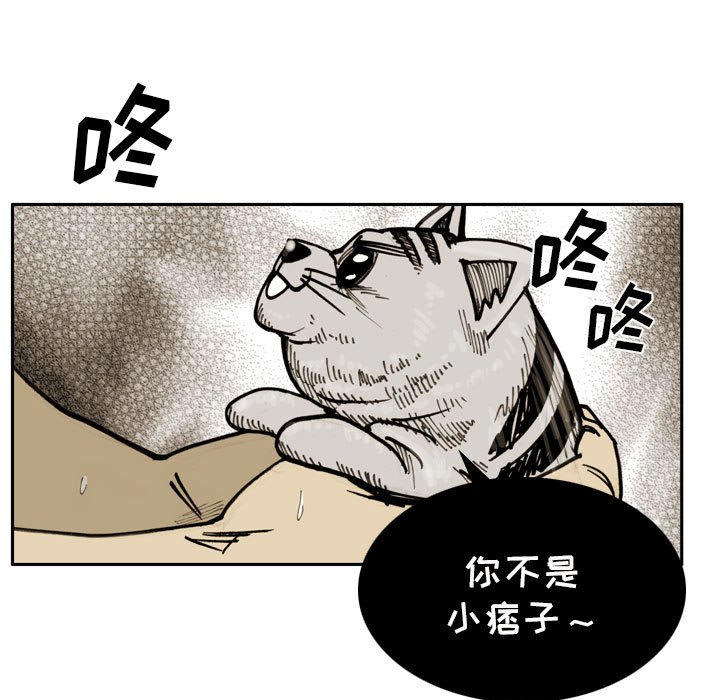 第77话 第 47 页