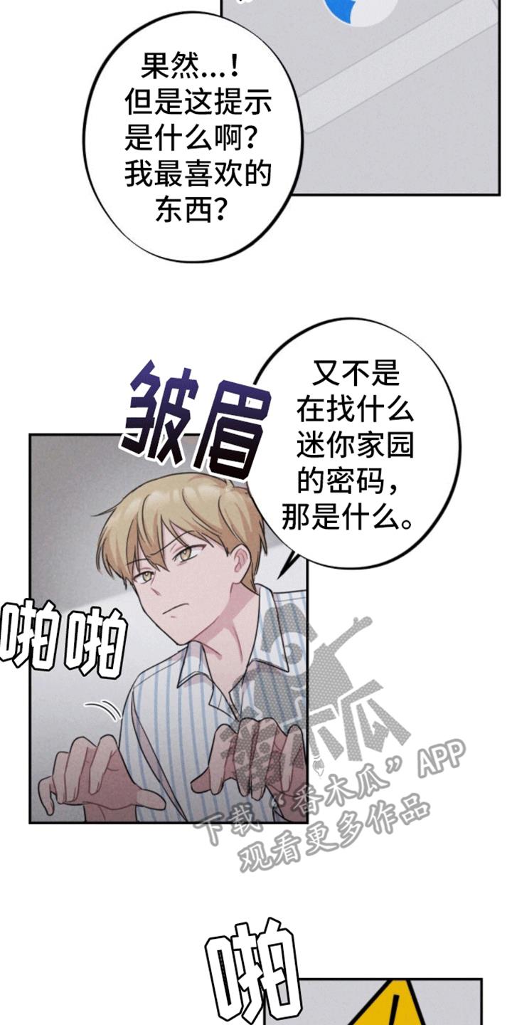 第22话 线索 第 13 页