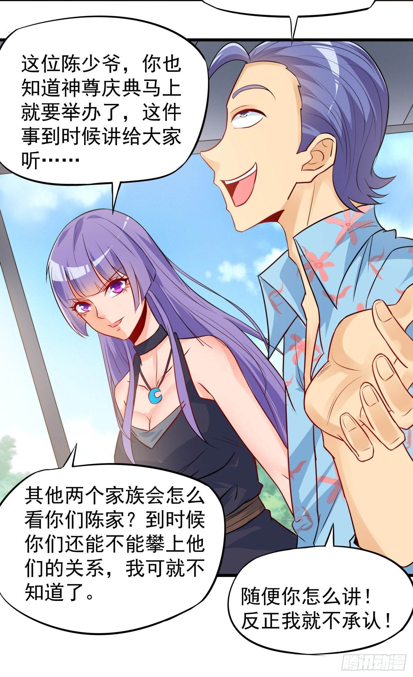 40 叫大小姐 第 10 页