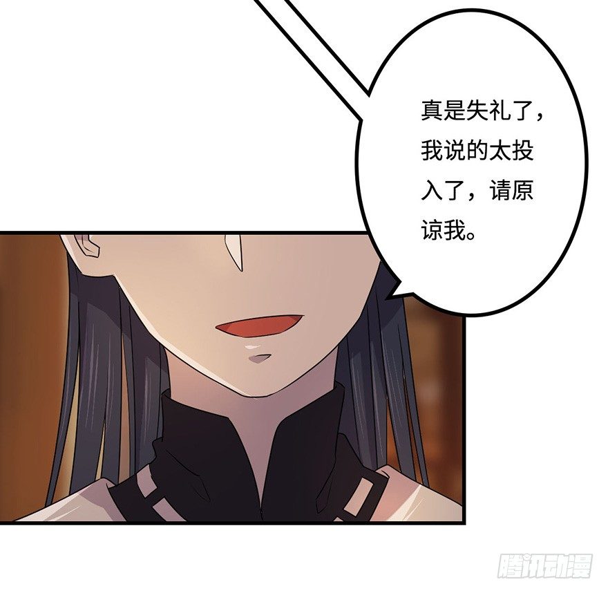 贵人相助 第 30 页