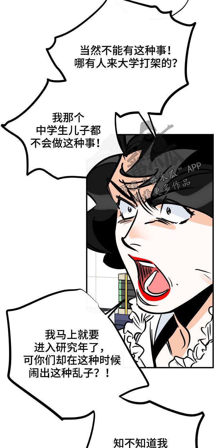 第153话 一定要来 第 12 页
