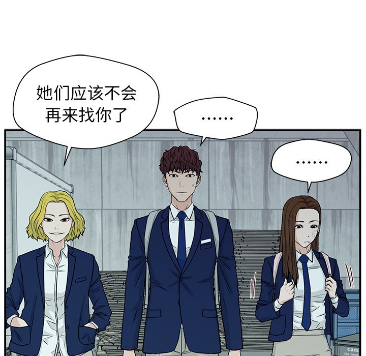 第7话 第 46 页