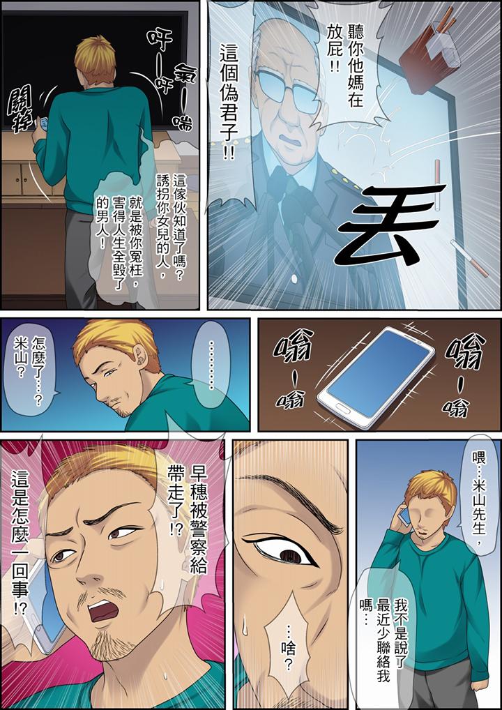 第114话 第 6 页