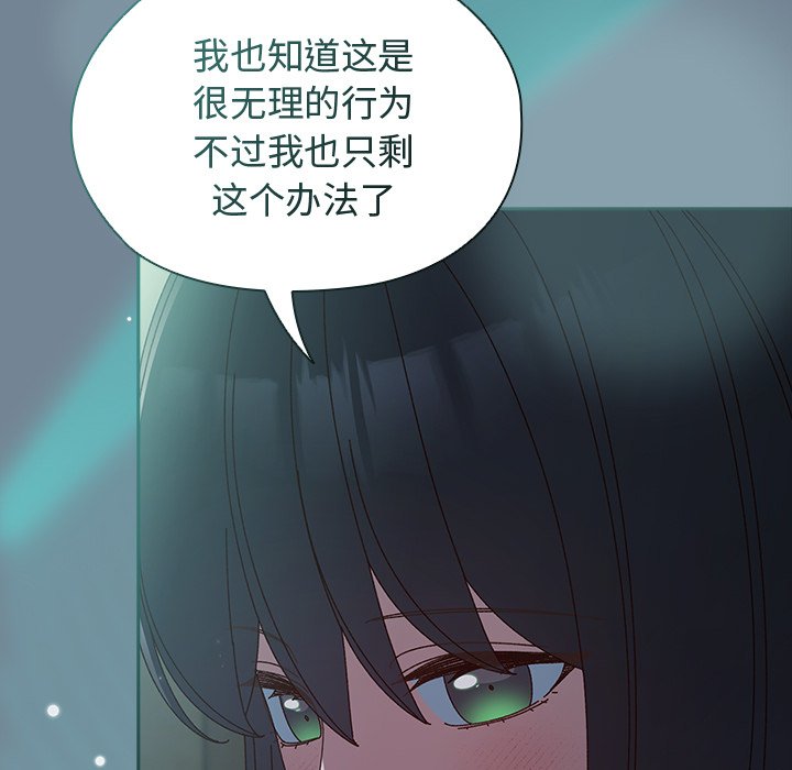 第26话 第 54 页