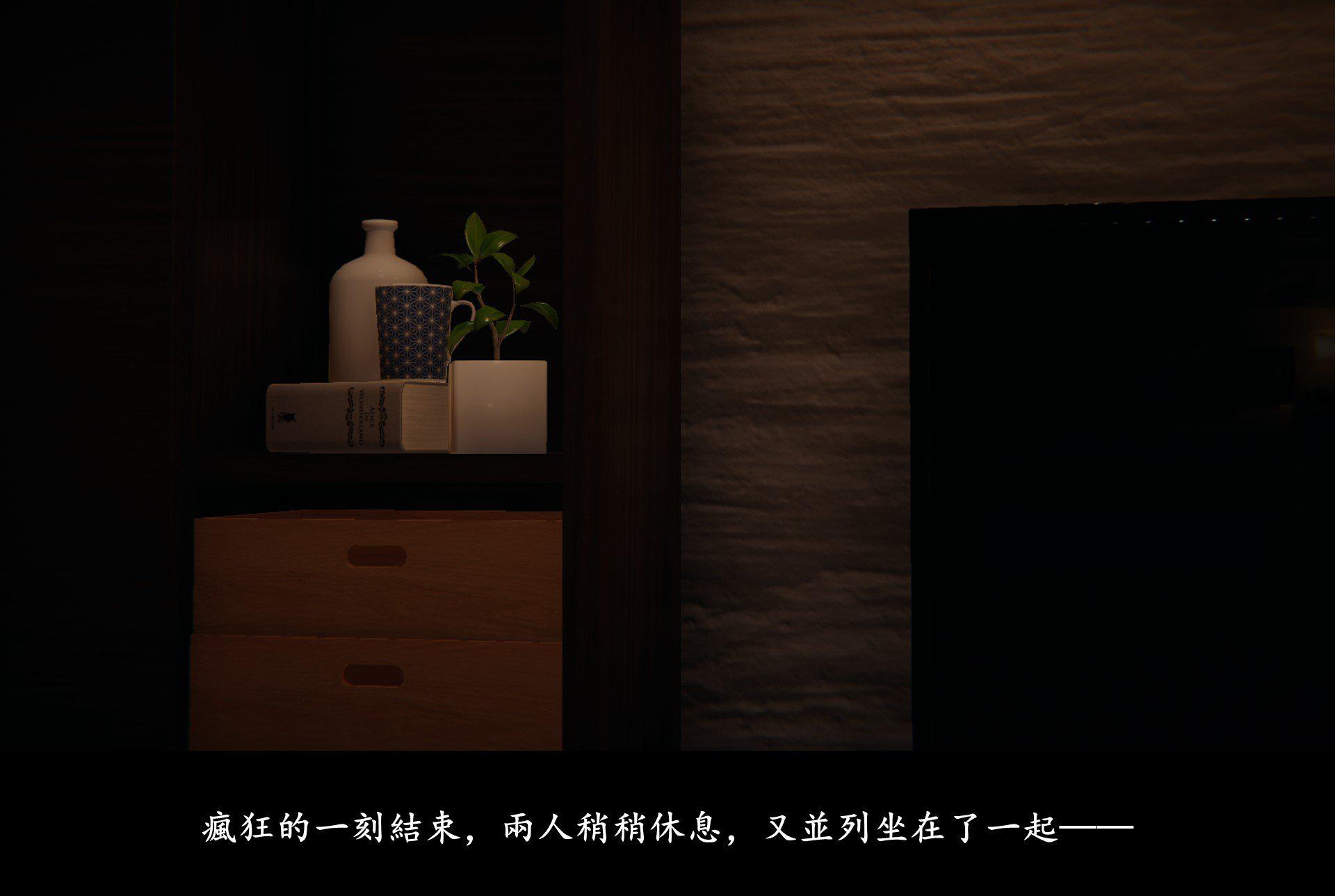 抹茶回忆录·临时女友篇 2 第 87 页