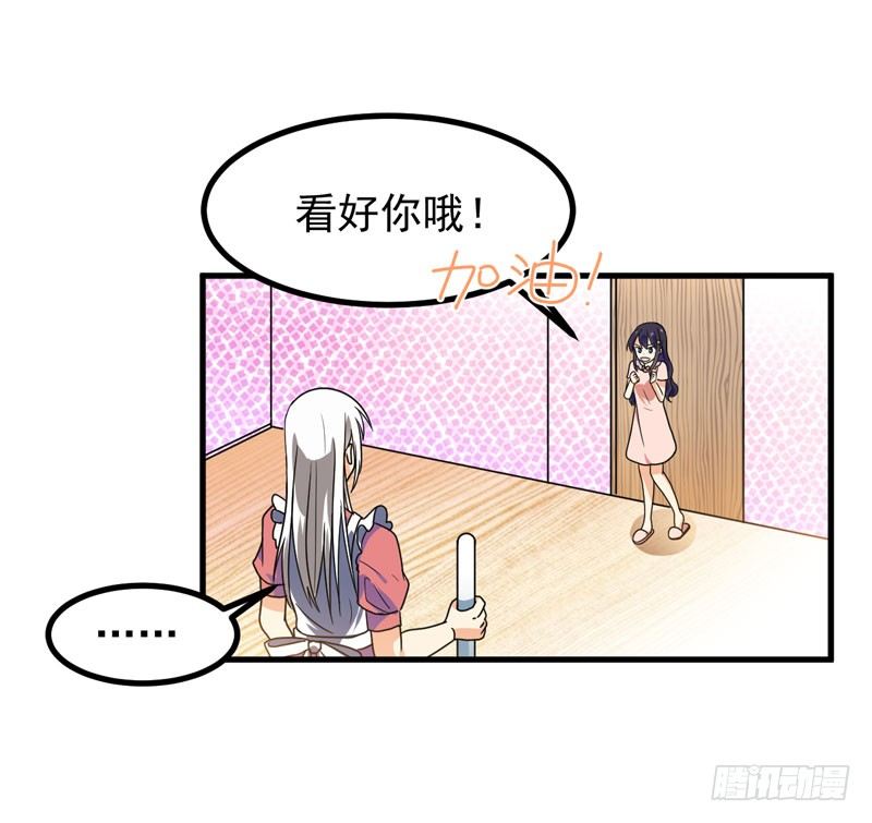 神秘来者 第 14 页
