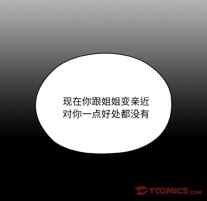 第24话 第 75 页