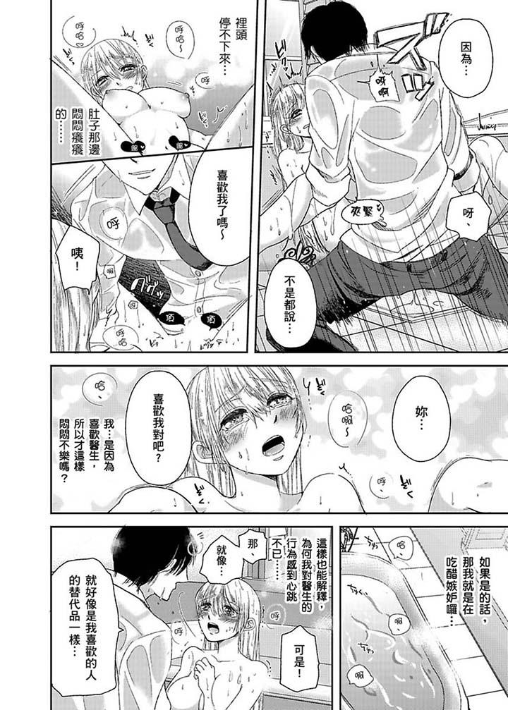 第6话 第 9 页