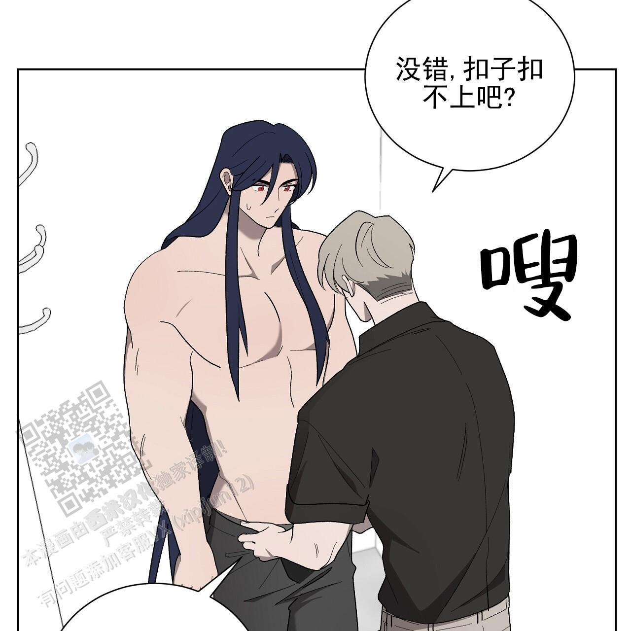 第30话 帮帮我 第 21 页