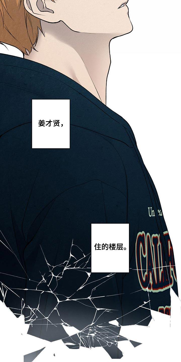 第62话 【第二季】不该有任何期待 第 13 页