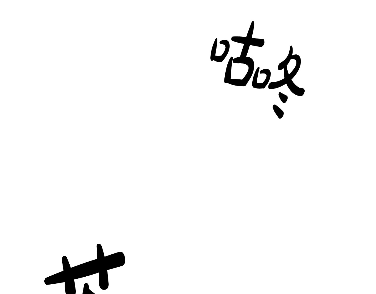第27话 灵魂拷问 第 25 页
