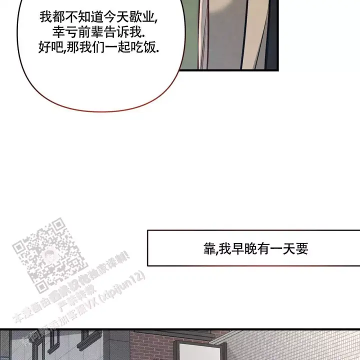 第12话 非常合适 第 65 页