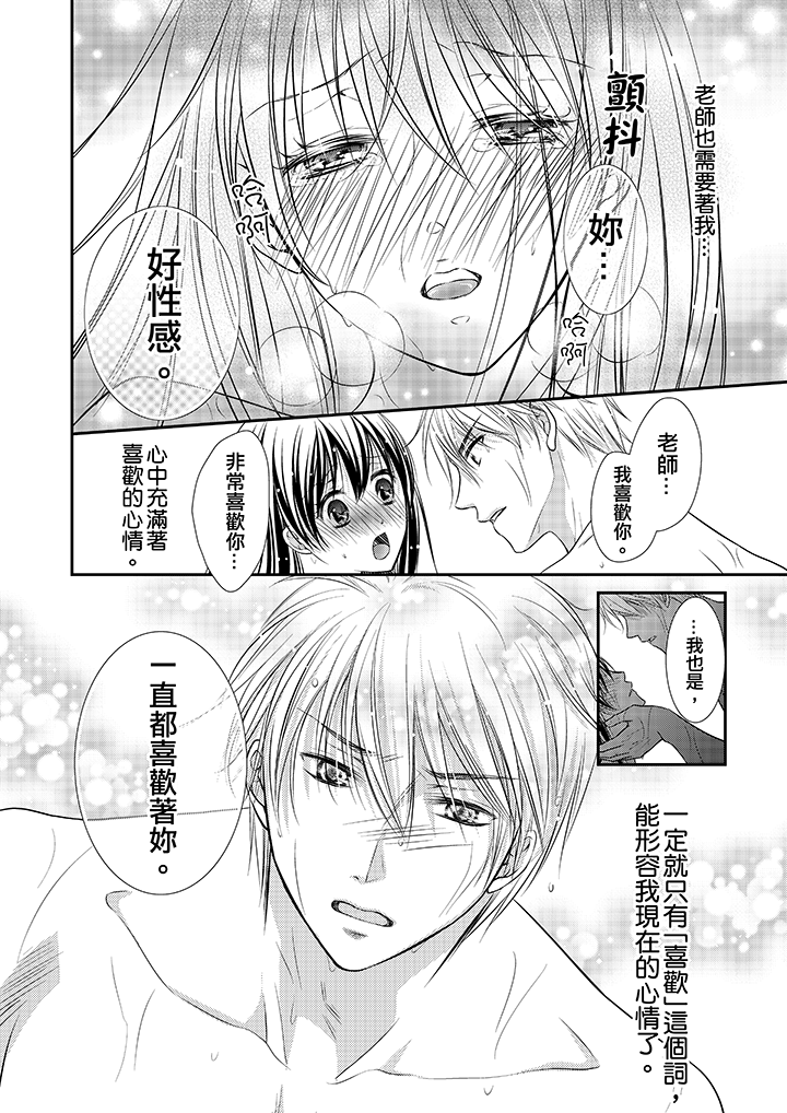 第6话 最终话 第 15 页