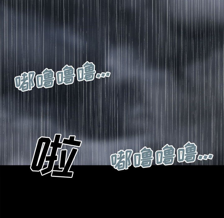 第111话 第 117 页