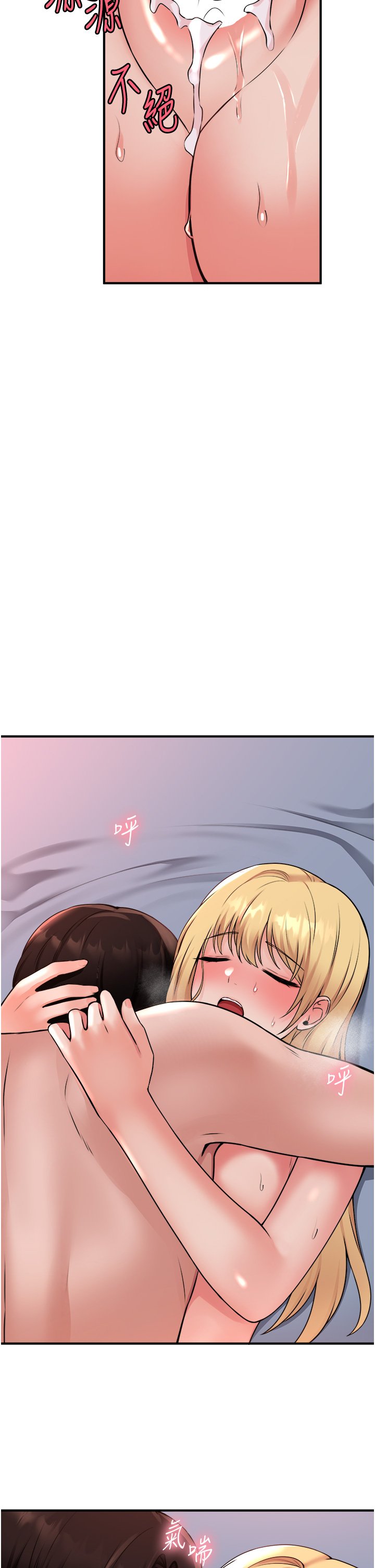 第40话 - 把欲望都射在我体内吧! 第 39 页