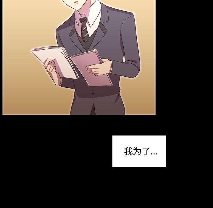 第48话 第 20 页