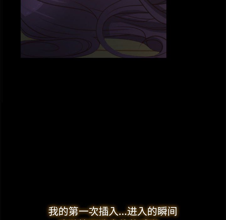 第2话 第 52 页