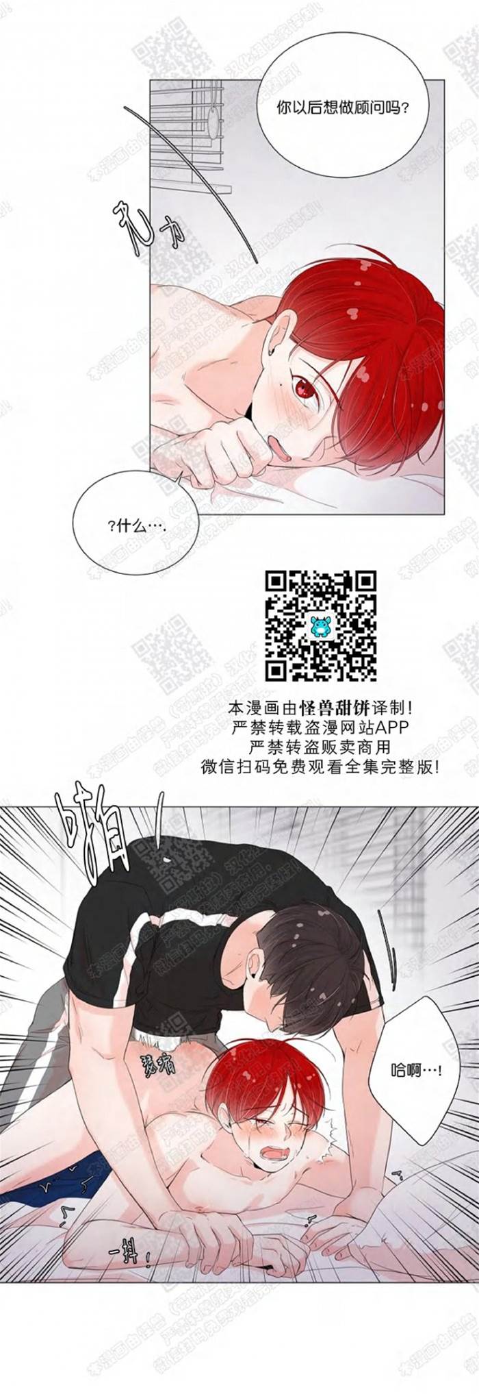 第30话 第 17 页