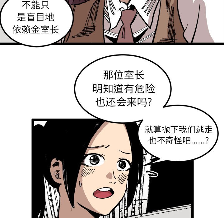 第23话 第 103 页