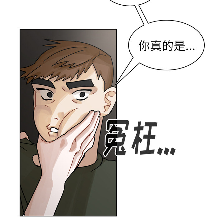 第42话 第 41 页