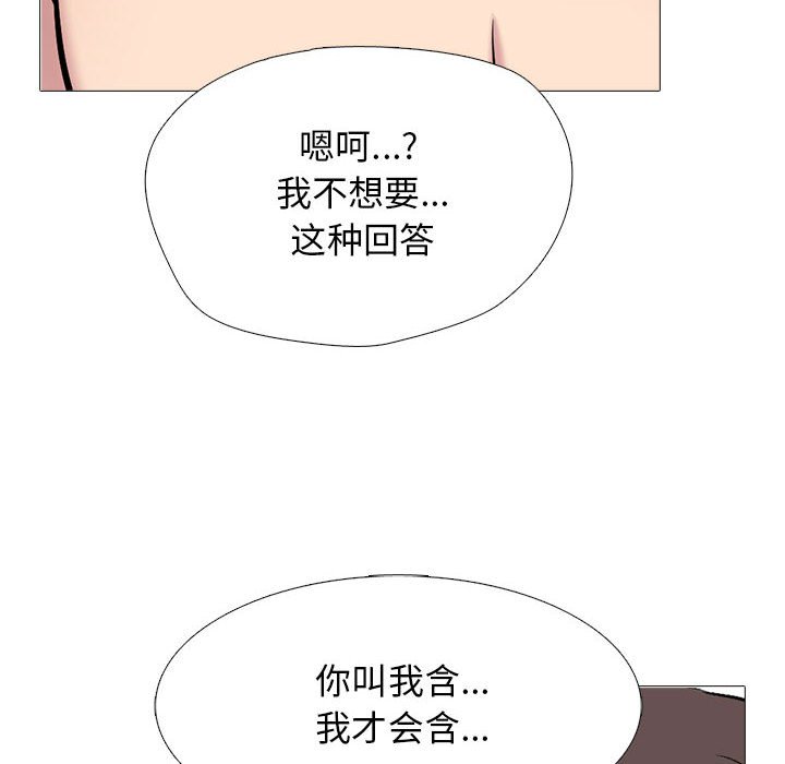 第150话 第 104 页
