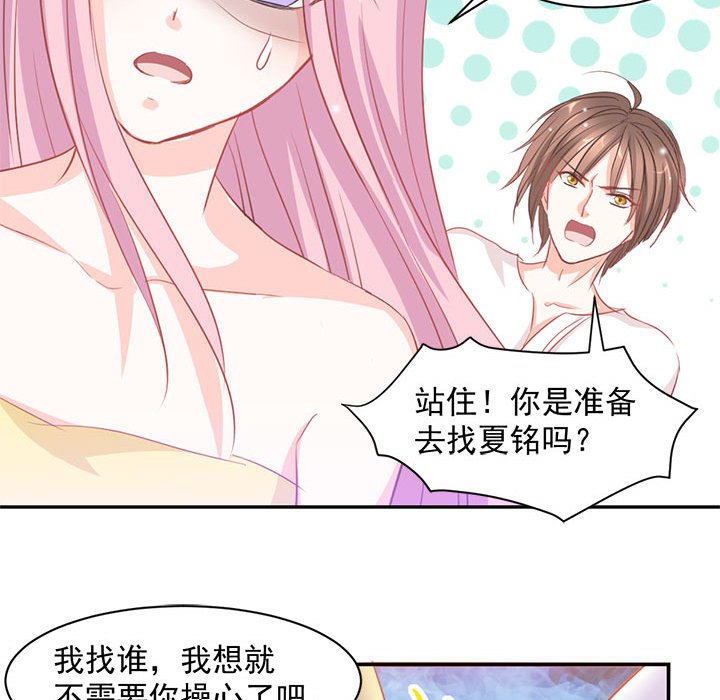 第8话 第 42 页